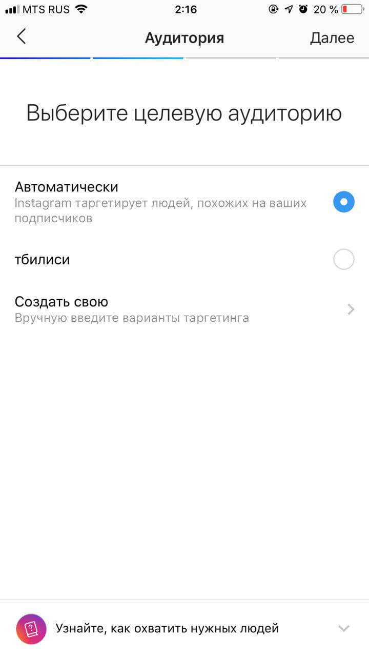 Выбор целевой аудитории Выбор целевой аудитории объявления
